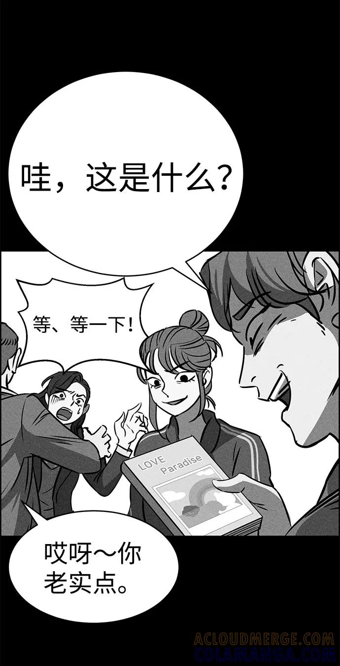 《笨蛋天才》第49话 第85页