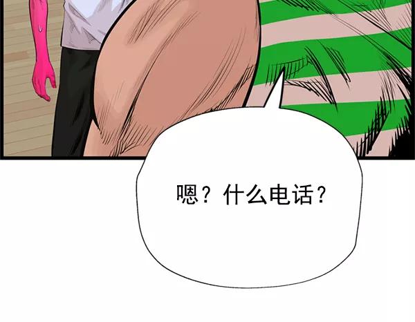 《羞羞大力神》第49话 第62页