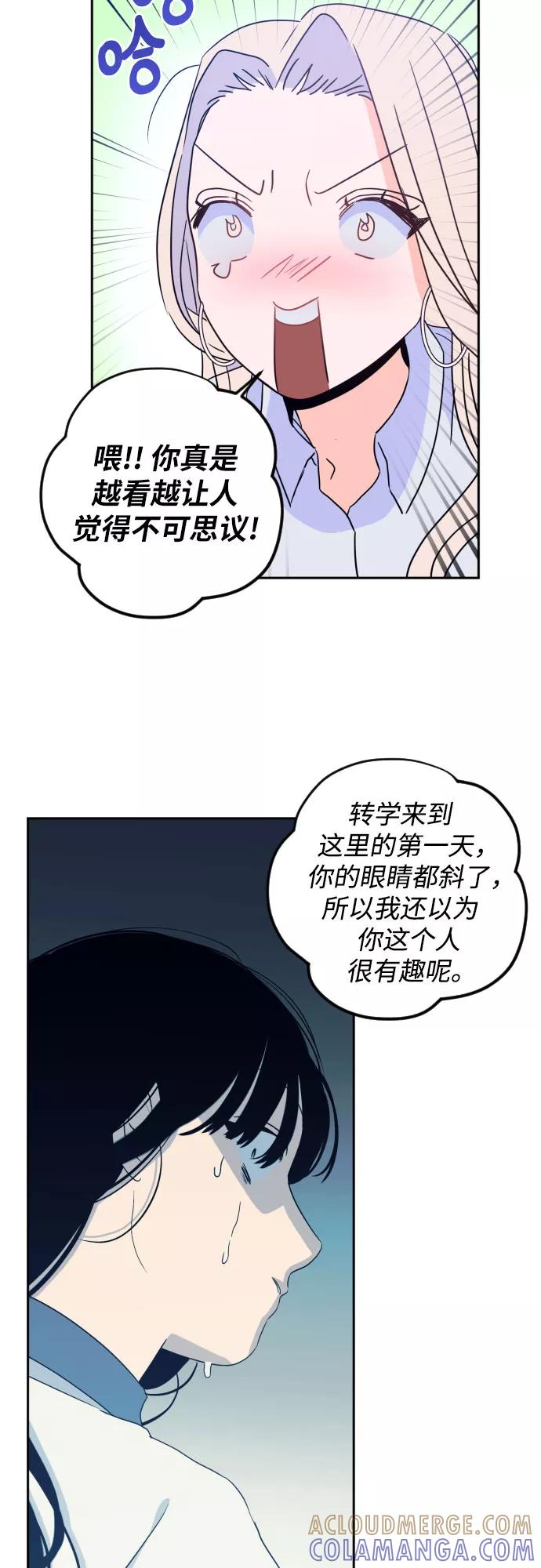《深渊之手》[第二季] 第15话 一步两步（2） 第13页