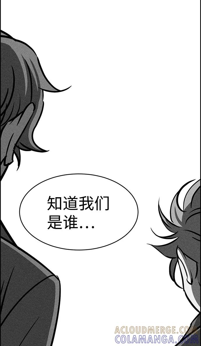 《笨蛋天才》第49话 第73页