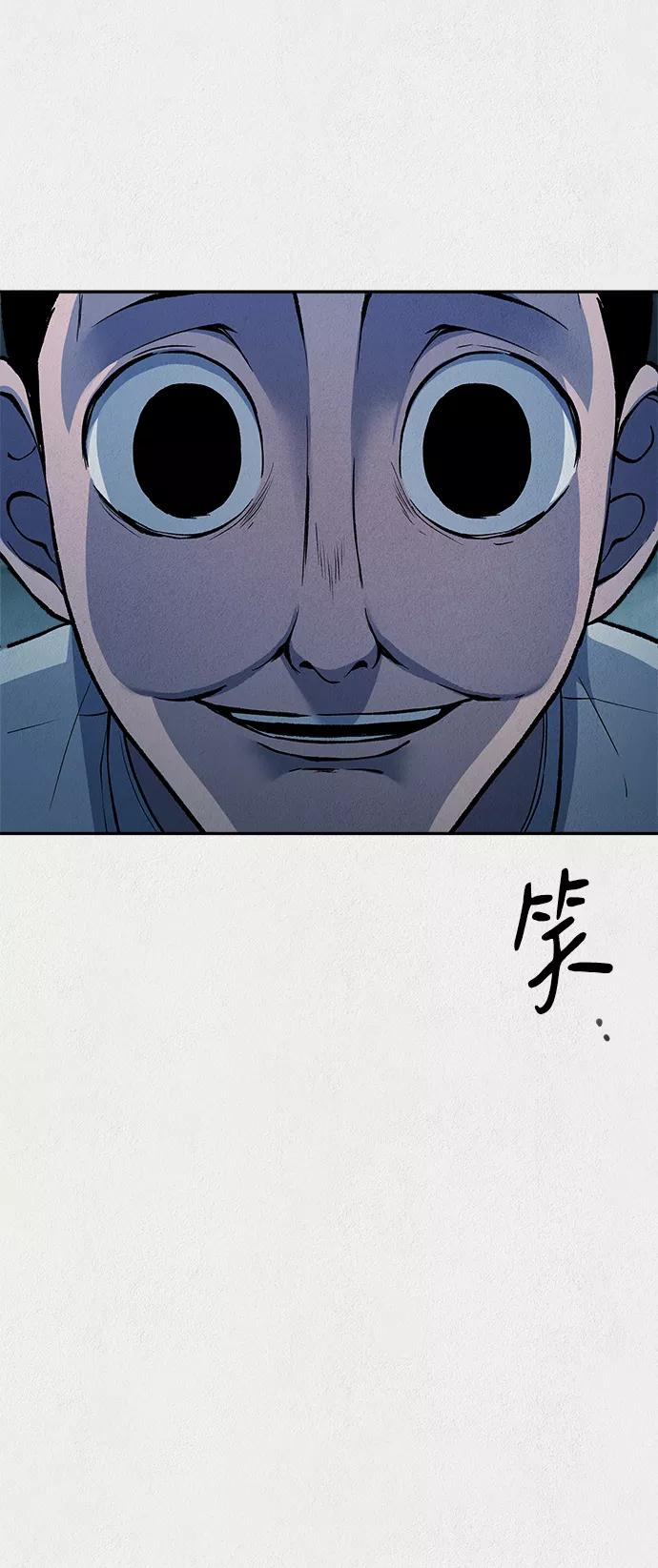 《福利院》第49话 第45页