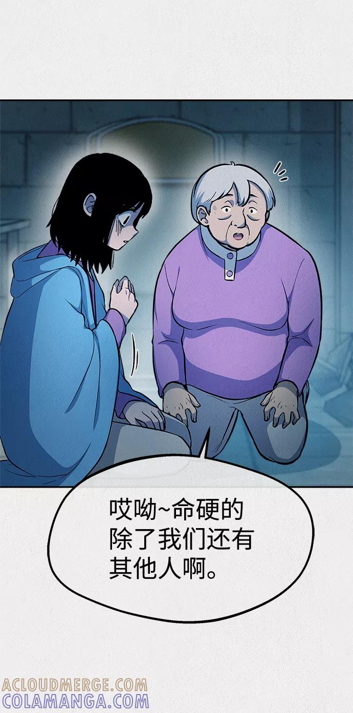 《福利院》第49话 第70页