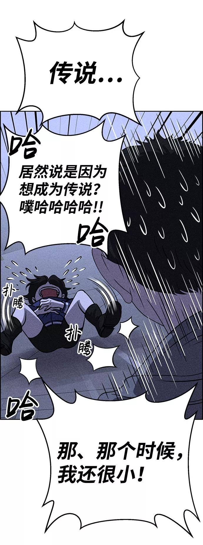 《笨蛋天才》第49话 第2页