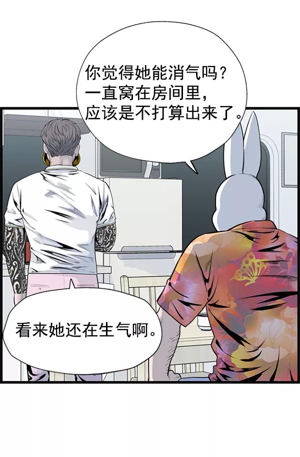 《羞羞大力神》第49话 第3页