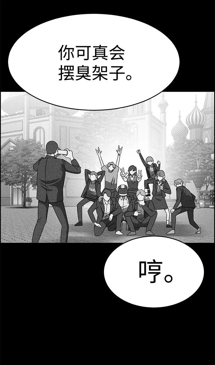 《笨蛋天才》第49话 第33页