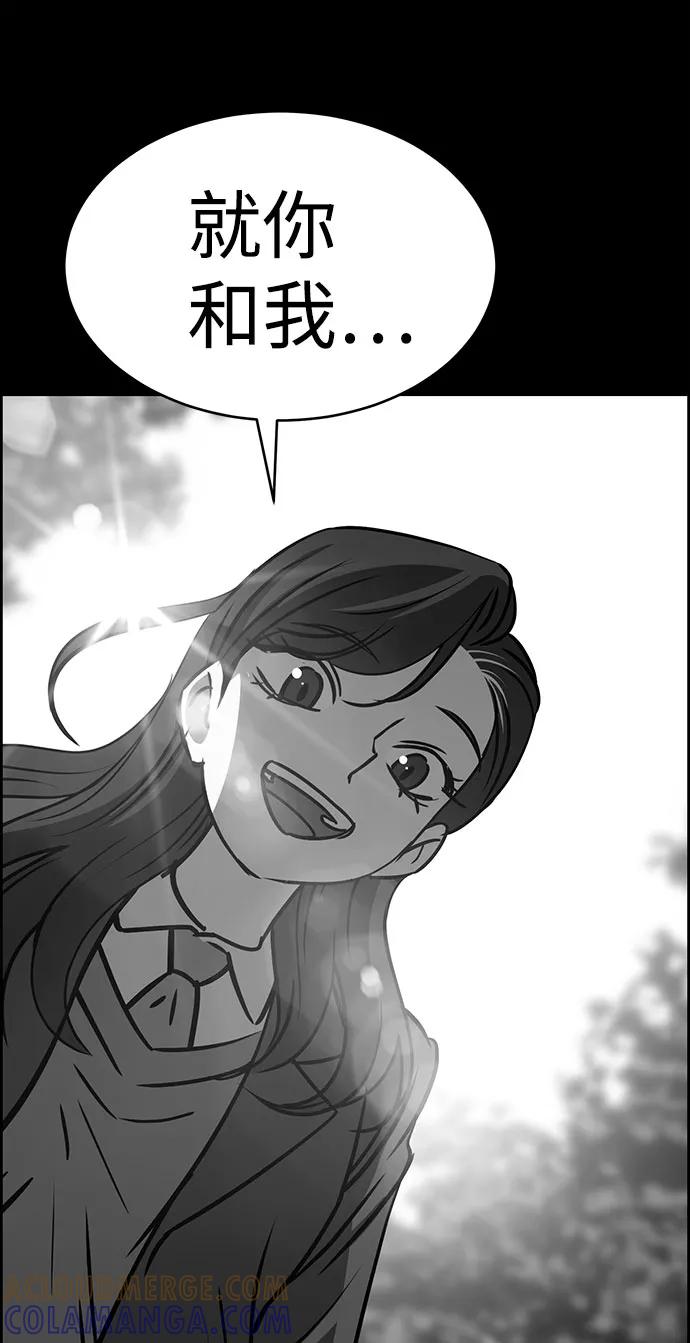 《笨蛋天才》第49话 第37页