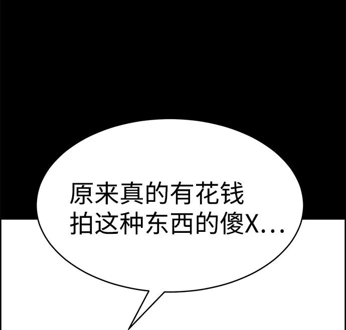 《笨蛋天才》第49话 第87页