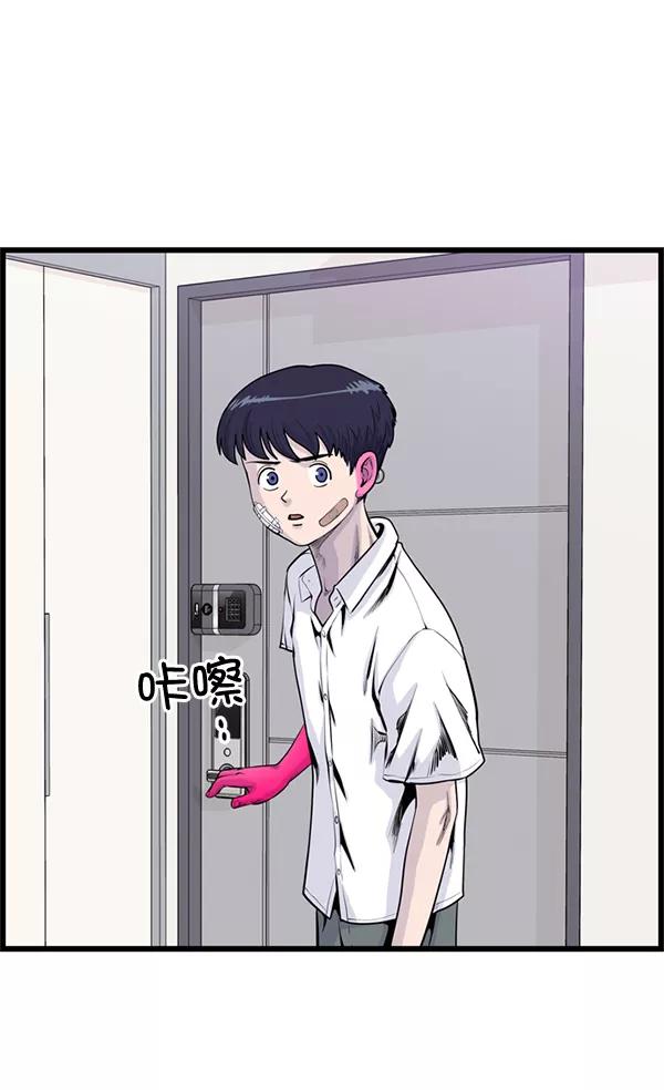 《羞羞大力神》第49话 第20页