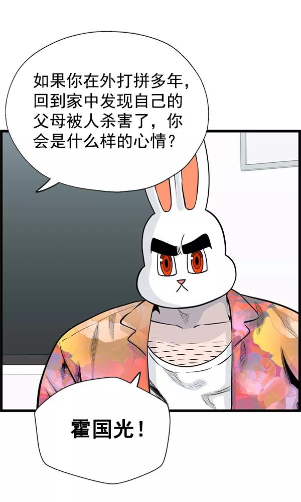 《羞羞大力神》第49话 第14页