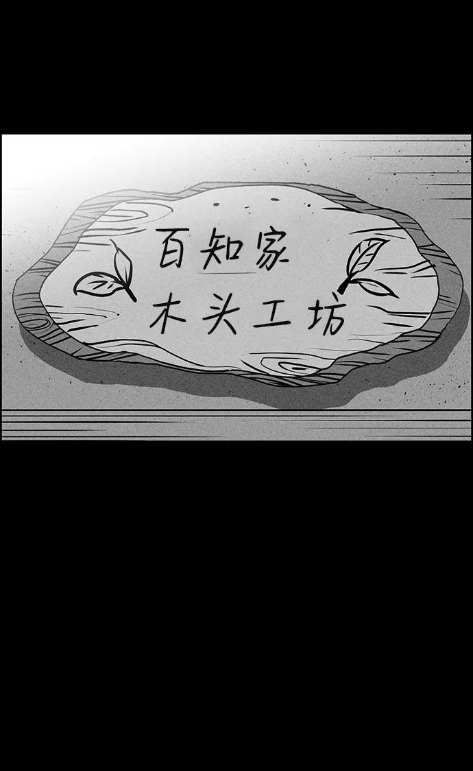 《笨蛋天才》第49话 第20页