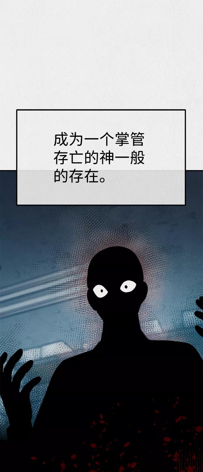 《福利院》第49话 第27页