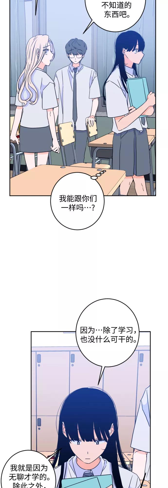 《深渊之手》[第二季] 第15话 一步两步（2） 第41页