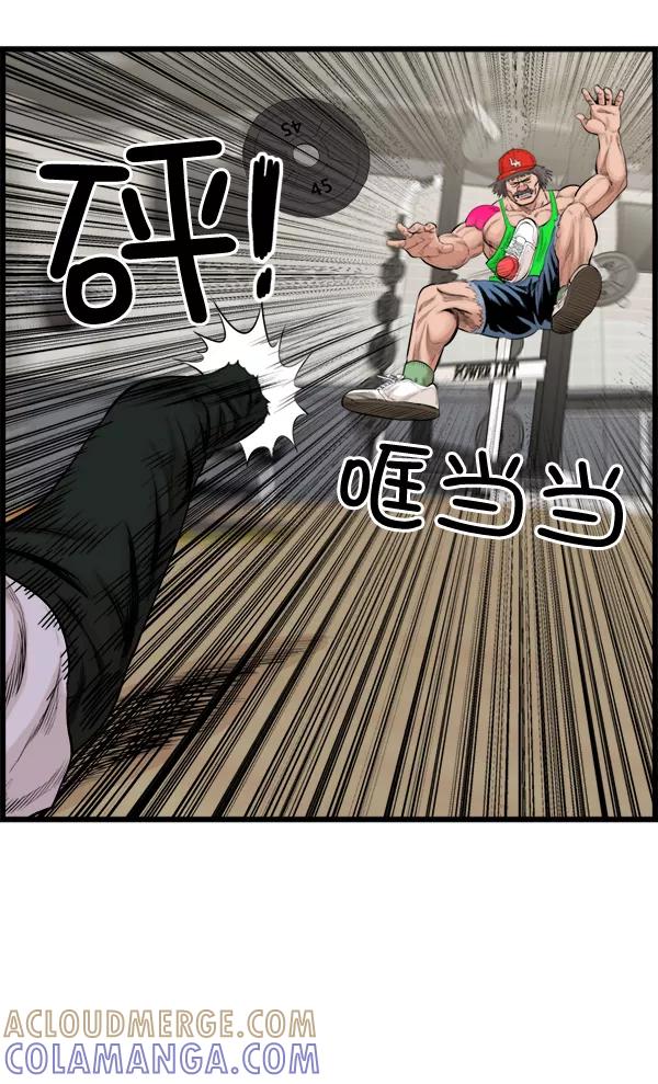 《羞羞大力神》第49话 第76页