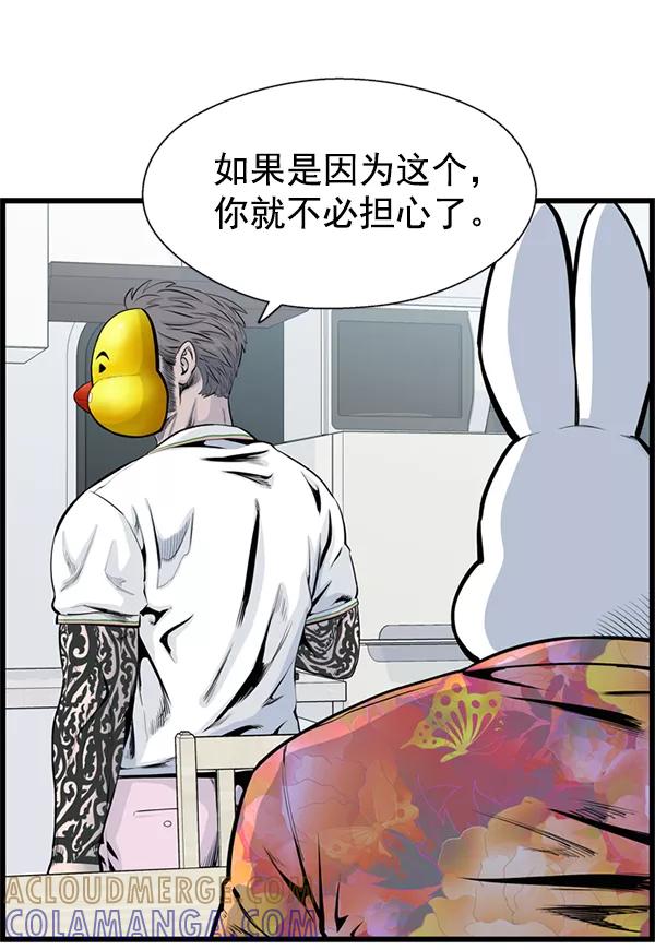 《羞羞大力神》第49话 第10页