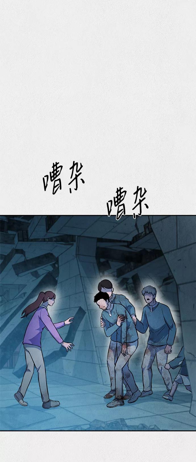 《福利院》第49话 第72页