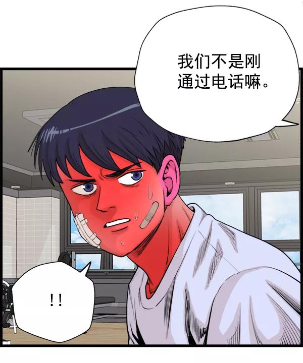 《羞羞大力神》第49话 第78页