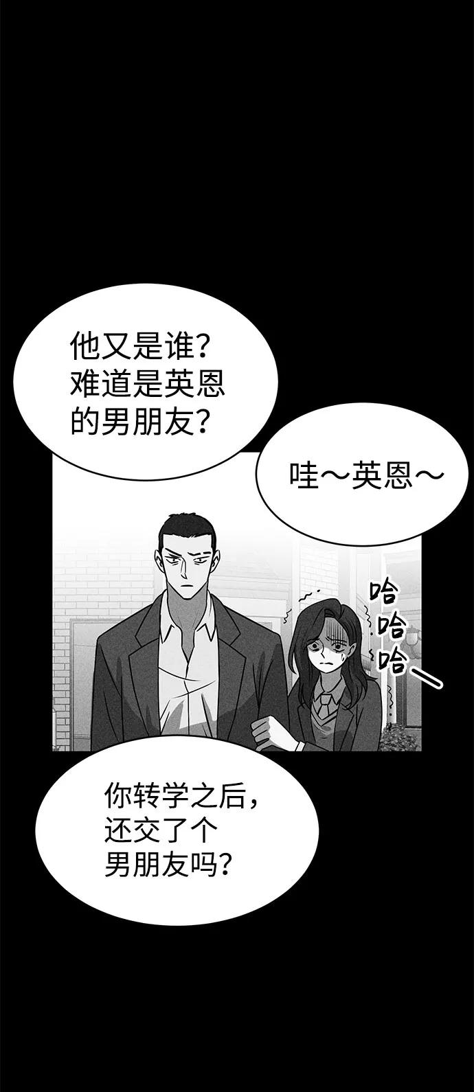 《笨蛋天才》第49话 第63页