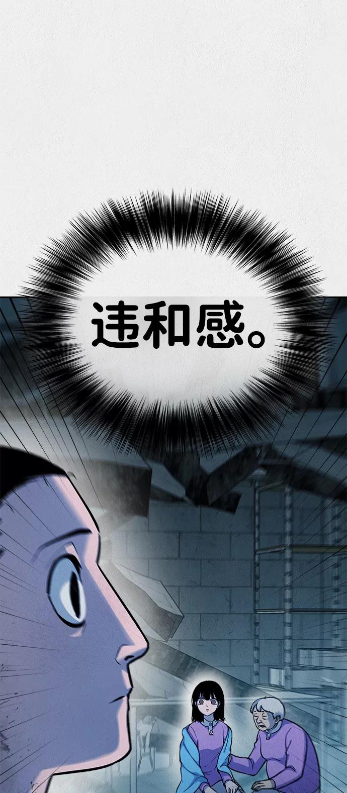 《福利院》第49话 第53页