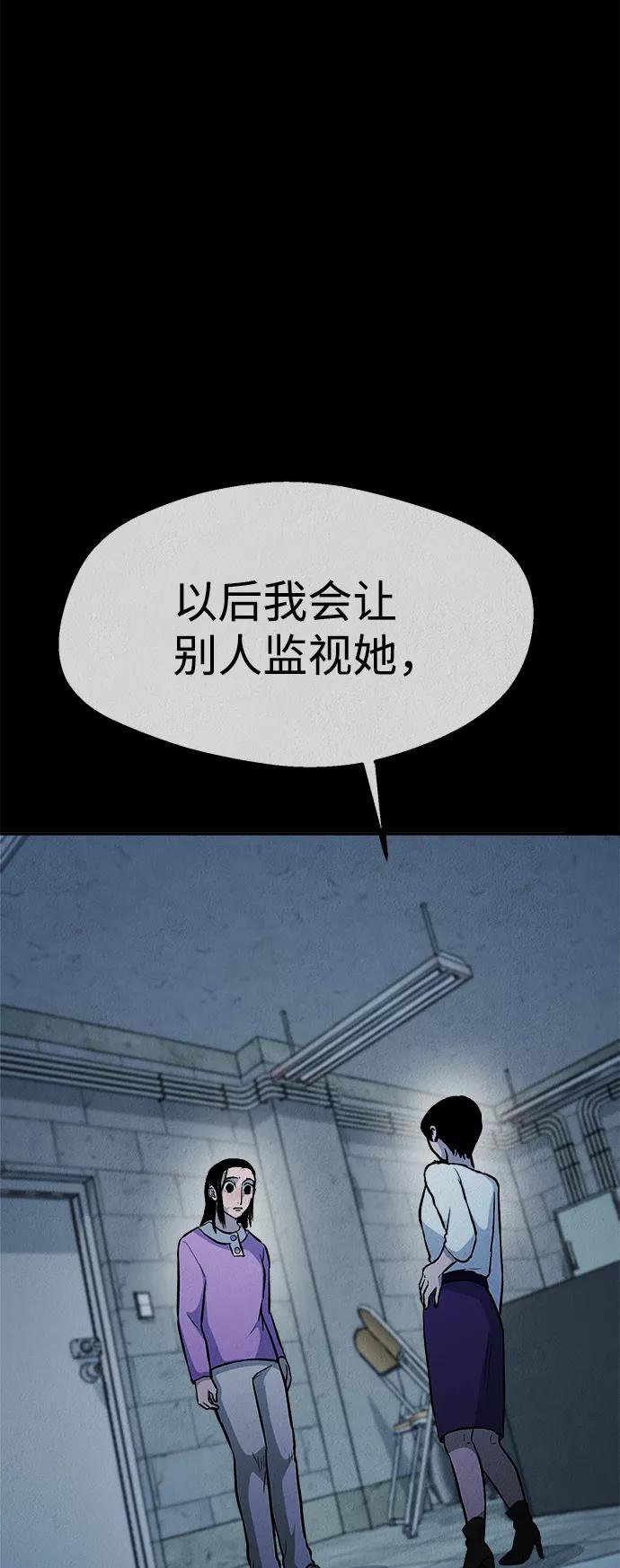 《福利院》第49话 第6页