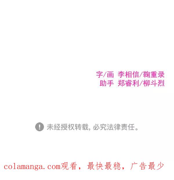 《羞羞大力神》第49话 第90页