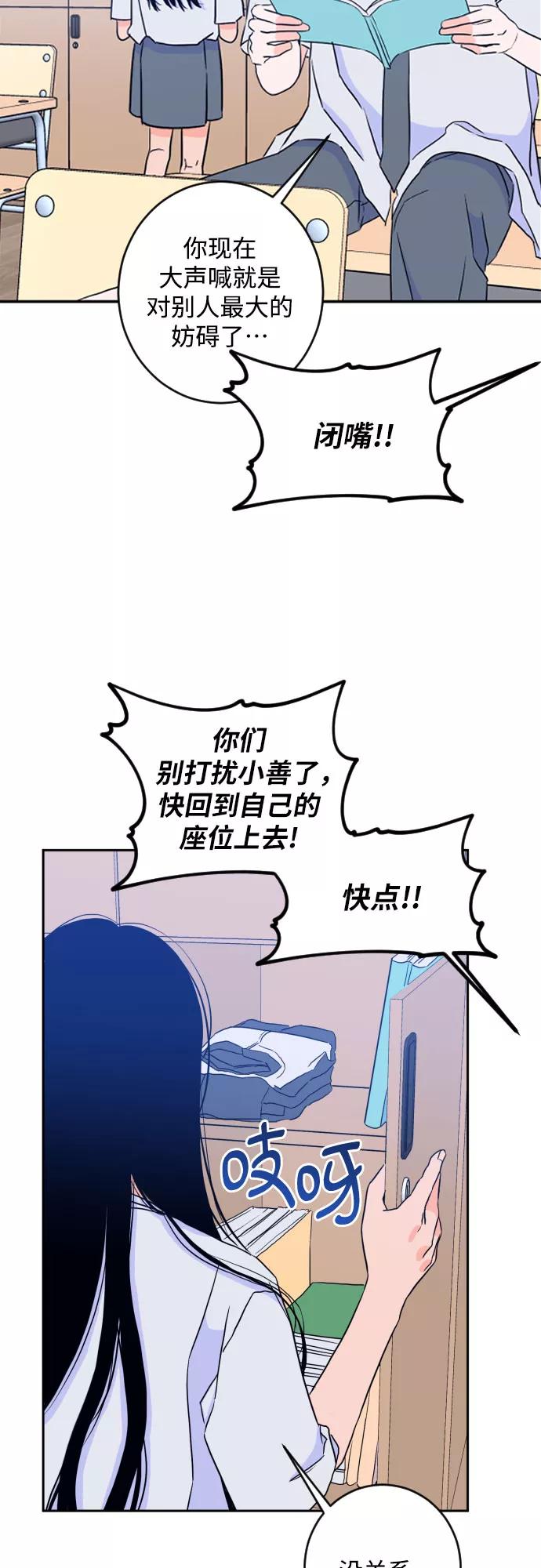 《深渊之手》[第二季] 第15话 一步两步（2） 第39页