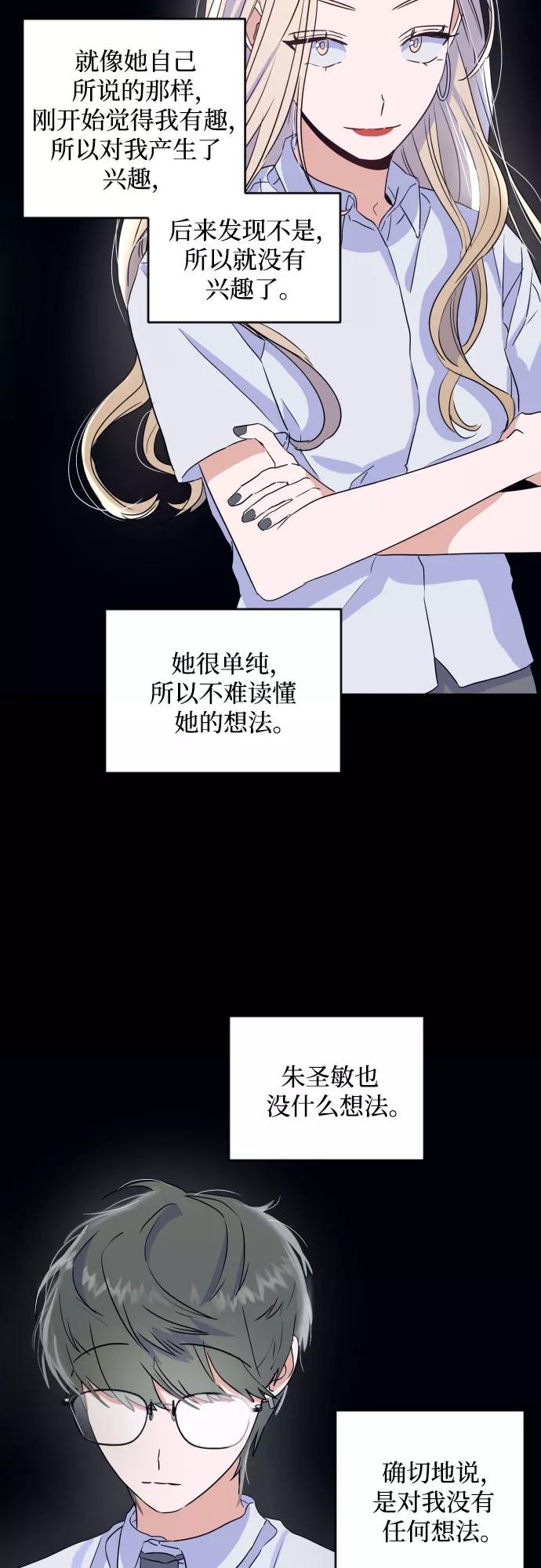 《深渊之手》[第二季] 第15话 一步两步（2） 第26页