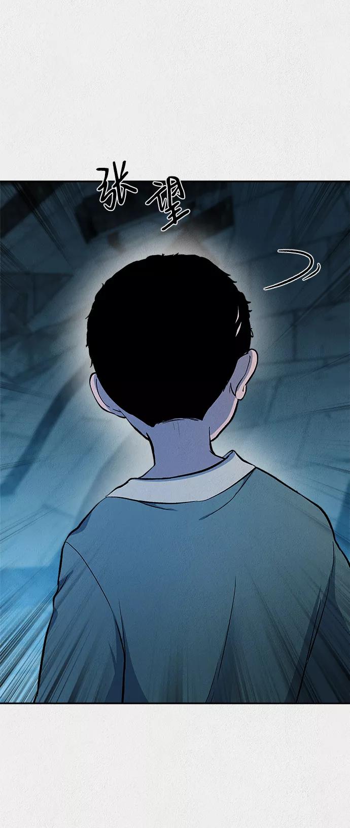 《福利院》第49话 第74页
