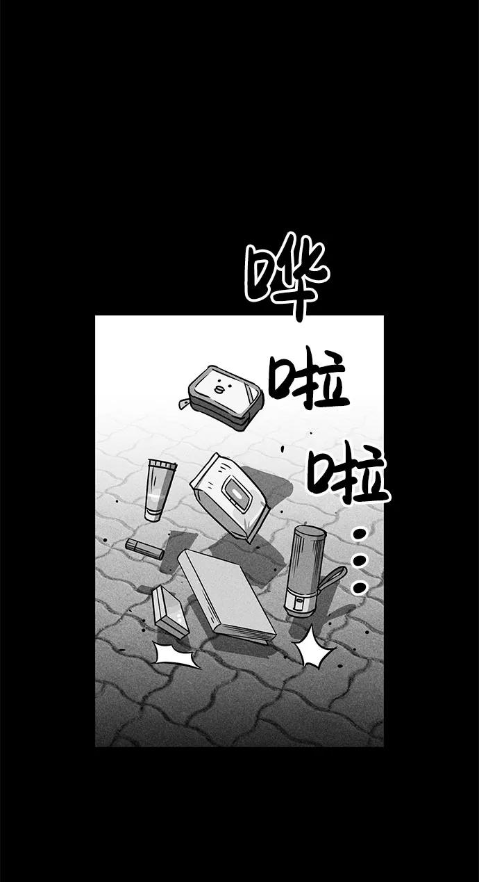 《笨蛋天才》第49话 第84页