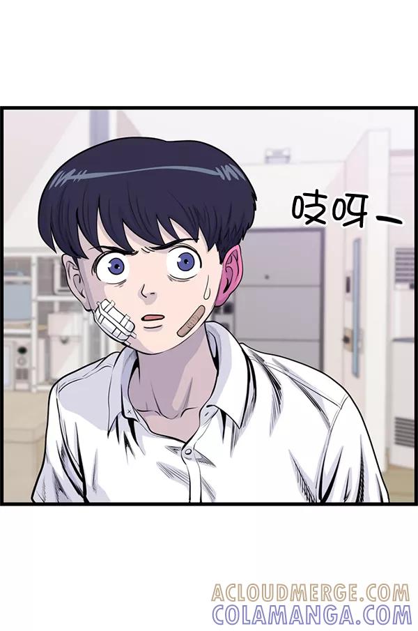 《羞羞大力神》第49话 第22页