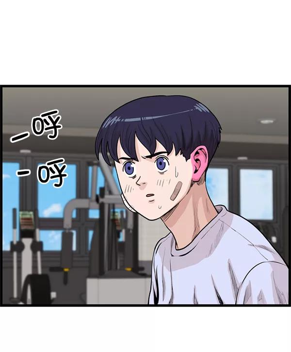 《羞羞大力神》第49话 第53页