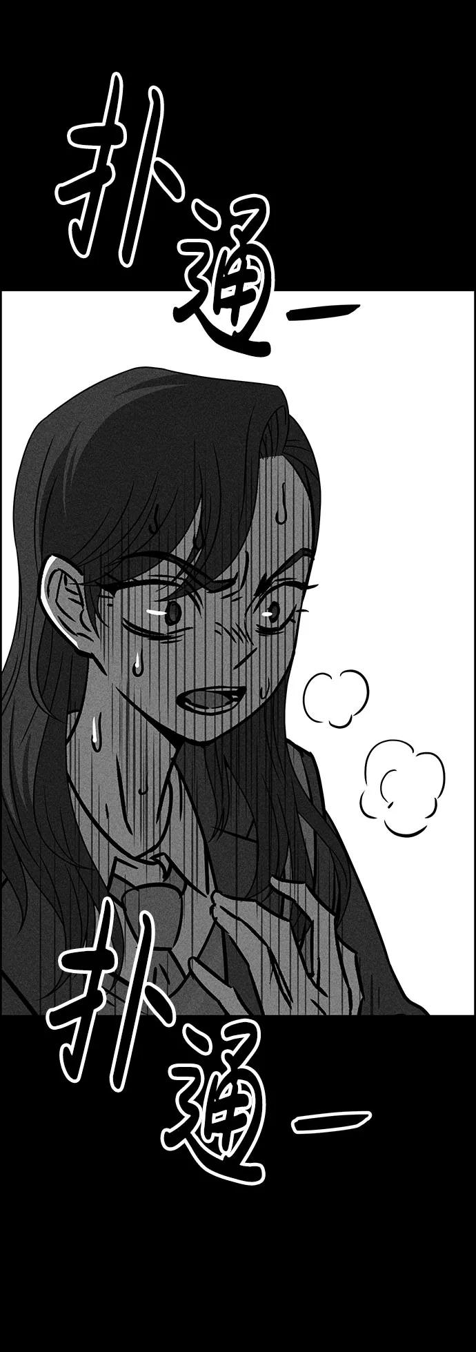 《笨蛋天才》第49话 第15页