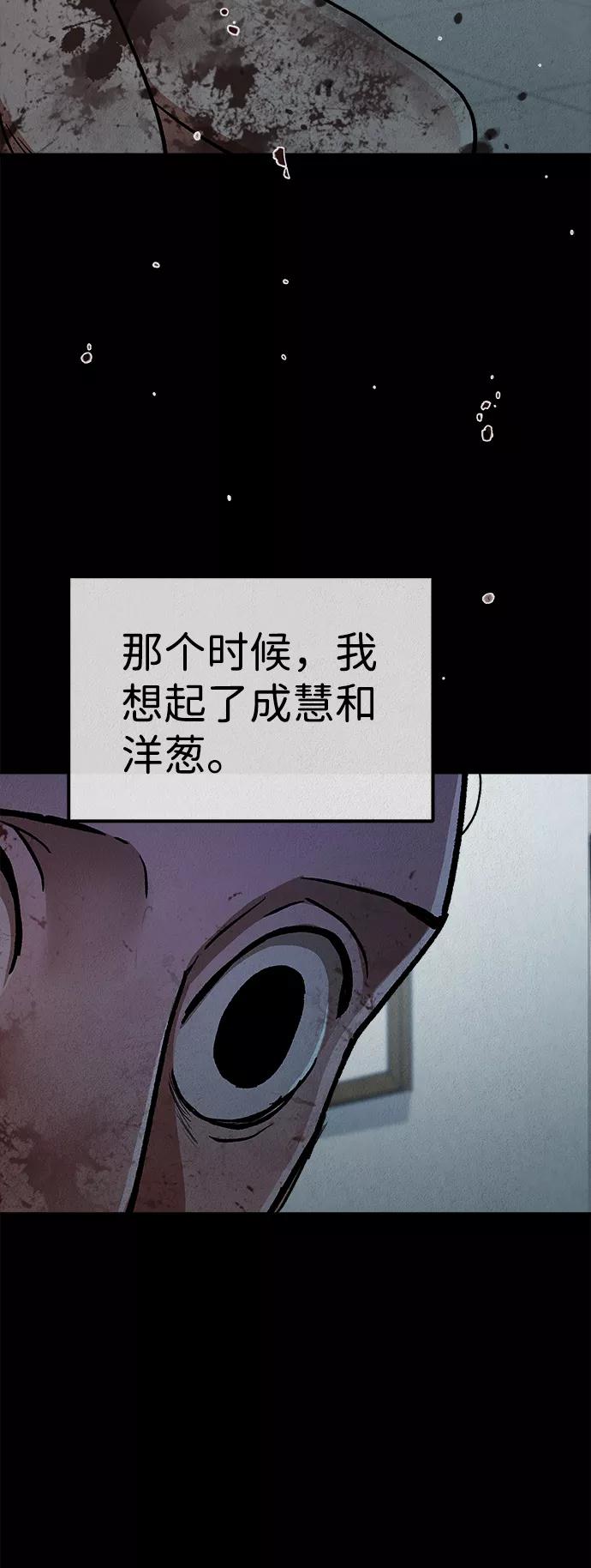《福利院》第49话 第15页