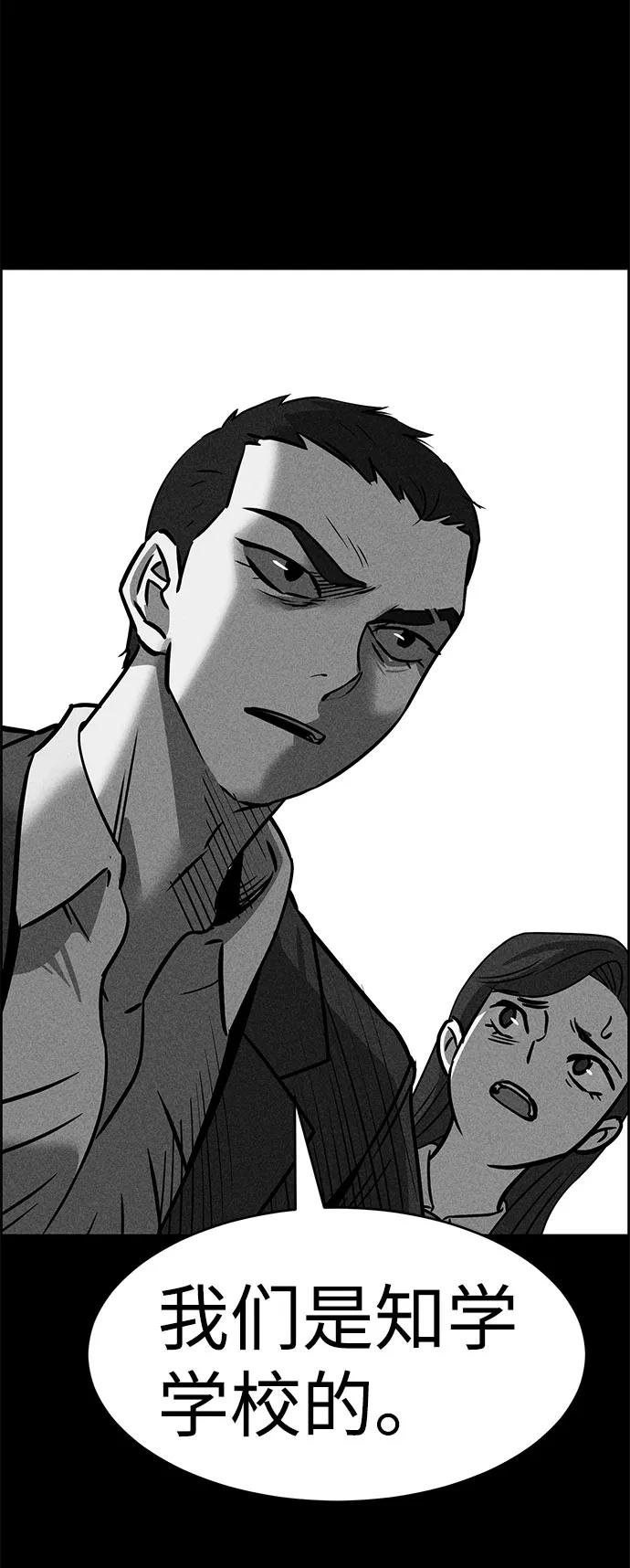 《笨蛋天才》第49话 第62页