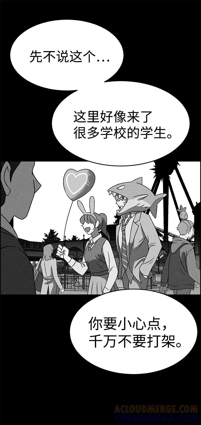《笨蛋天才》第49话 第49页