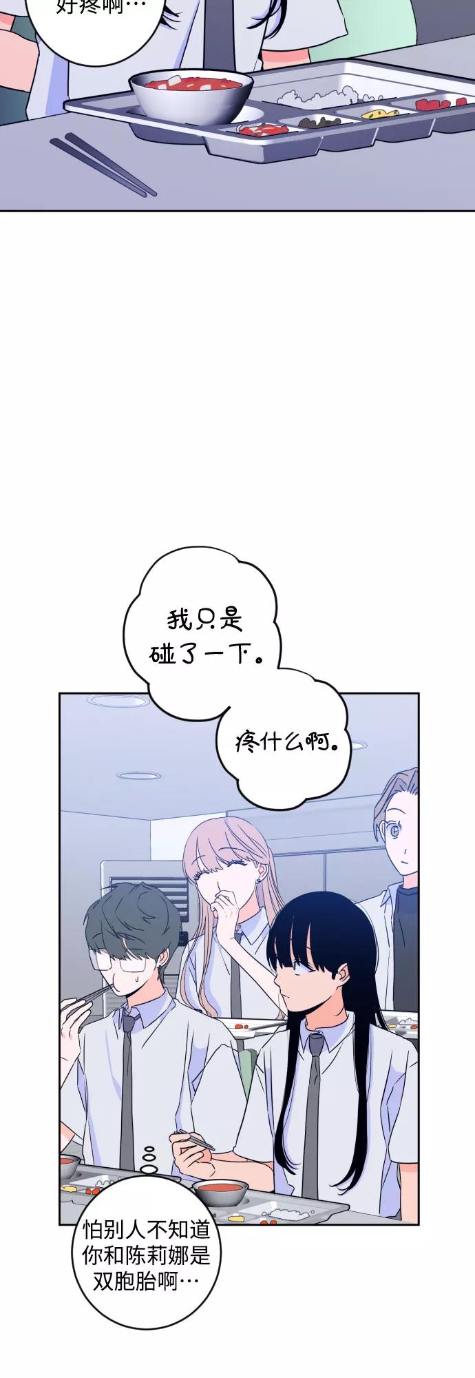 《深渊之手》[第二季] 第15话 一步两步（2） 第6页