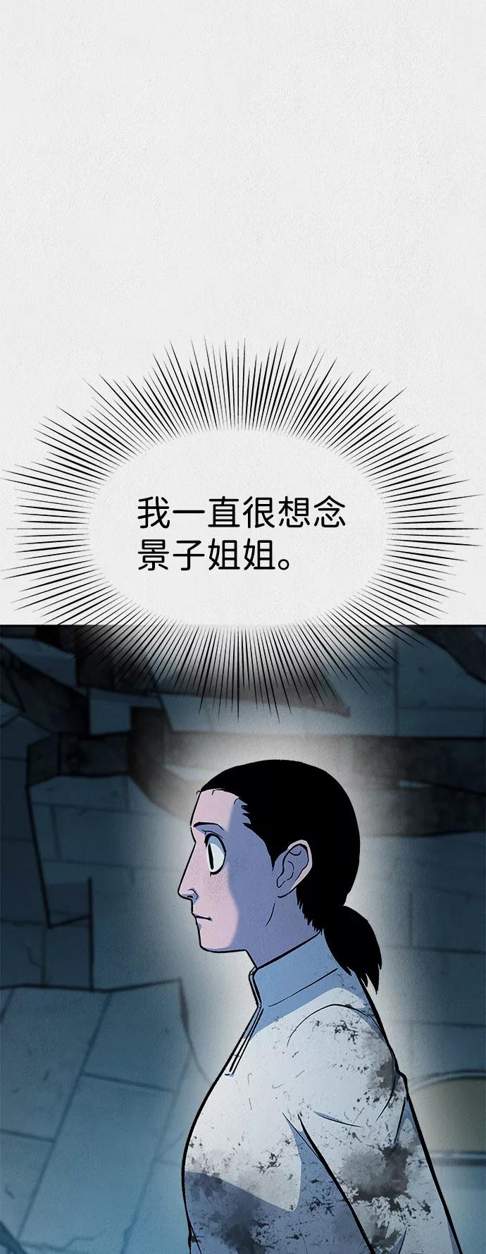 《福利院》第49话 第51页