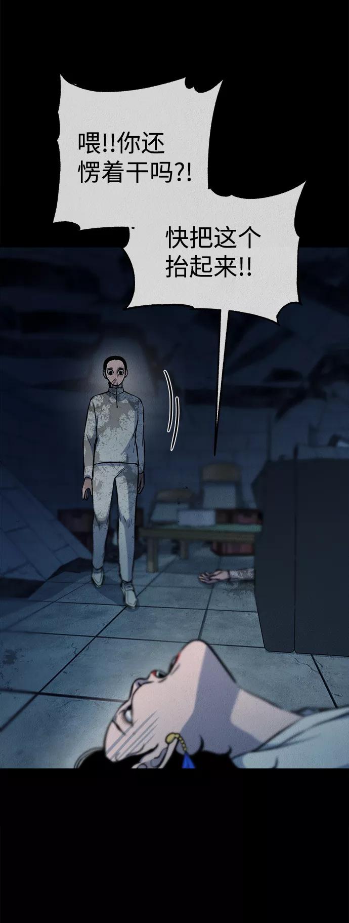 《福利院》第49话 第33页