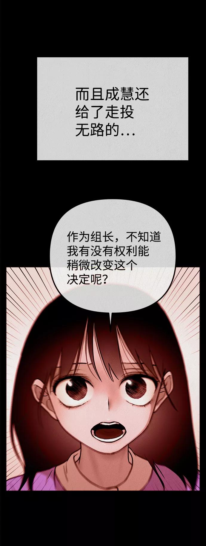 《福利院》第49话 第20页