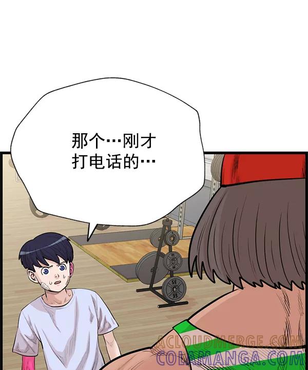 《羞羞大力神》第49话 第61页