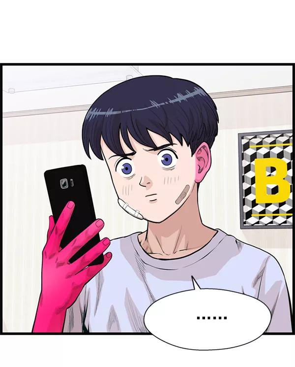 《羞羞大力神》第49话 第39页