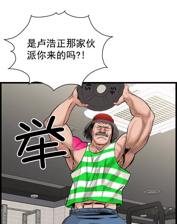 《羞羞大力神》第49话 第74页