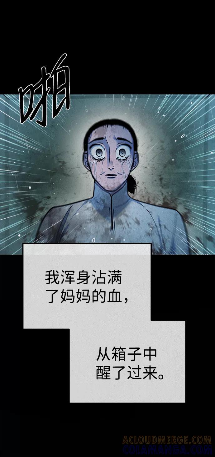 《福利院》第49话 第40页