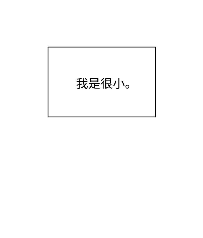 《笨蛋天才》第49话 第5页