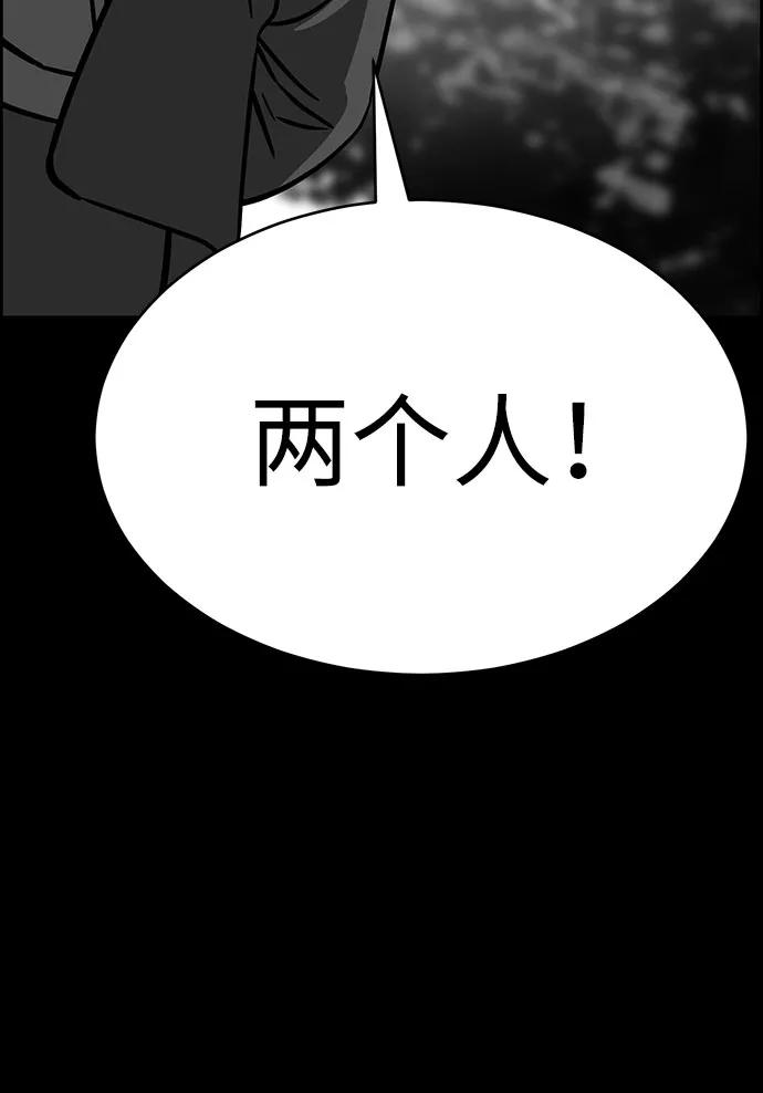 《笨蛋天才》第49话 第38页