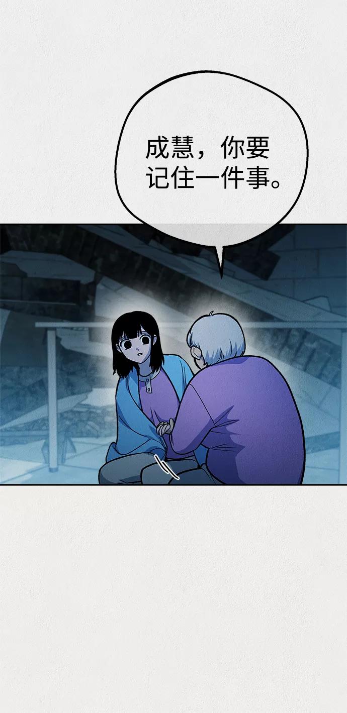 《福利院》第49话 第47页