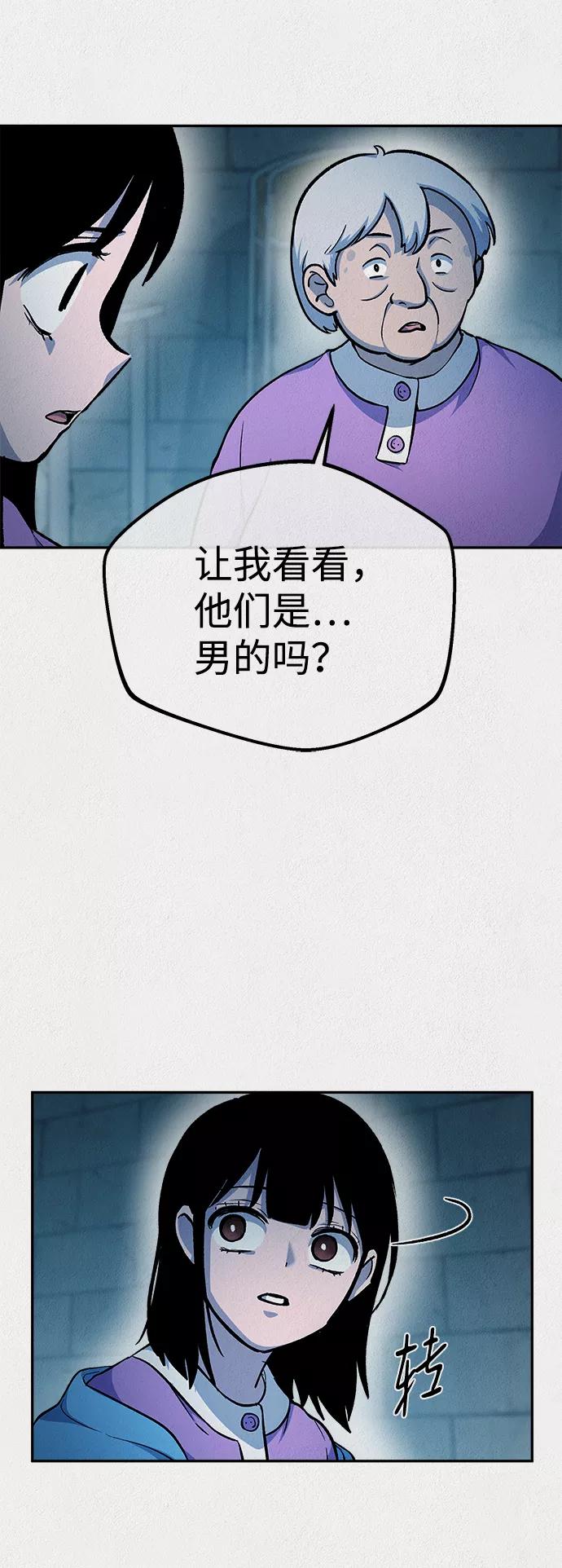 《福利院》第49话 第71页