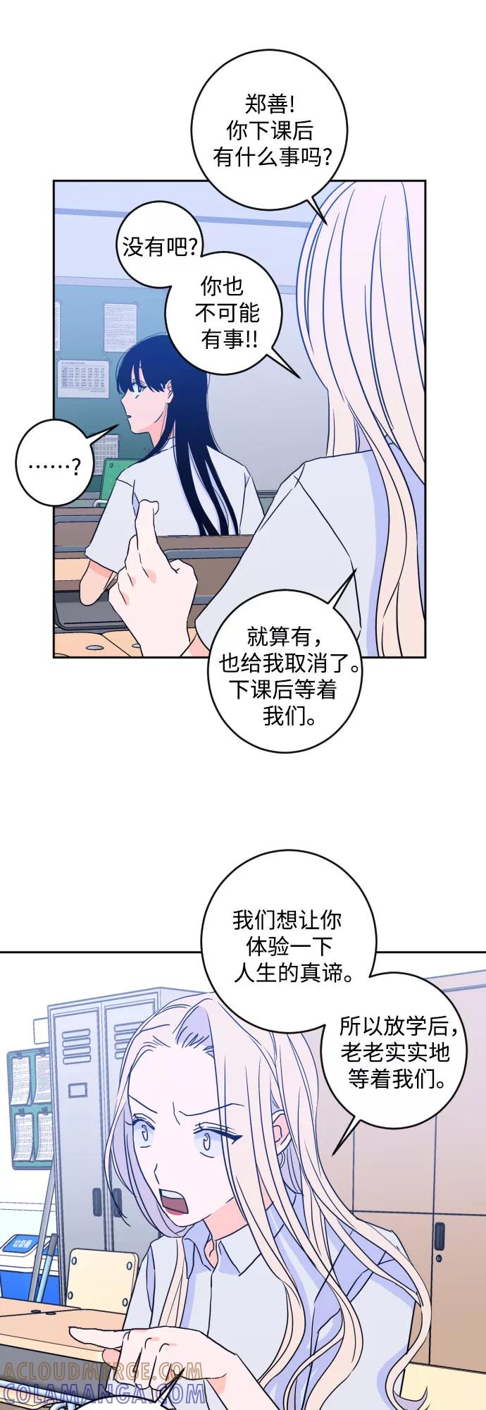 《深渊之手》[第二季] 第15话 一步两步（2） 第46页