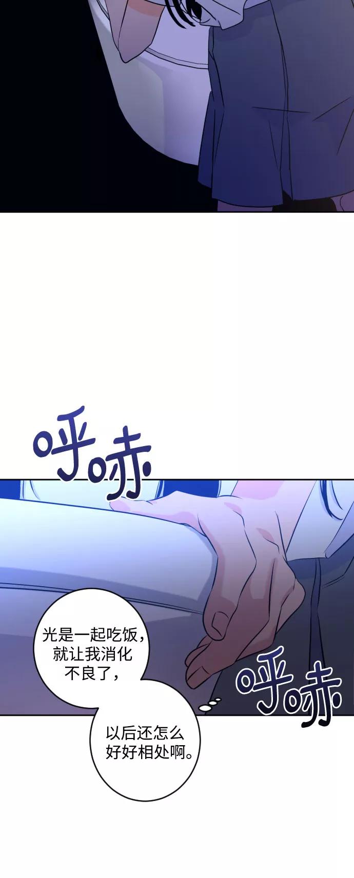 《深渊之手》[第二季] 第15话 一步两步（2） 第24页