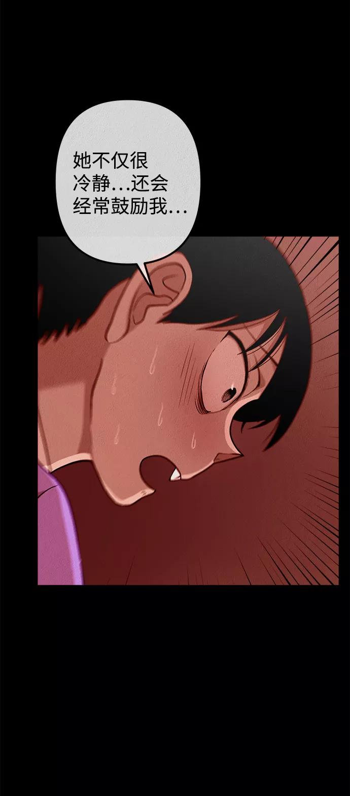《福利院》第49话 第17页
