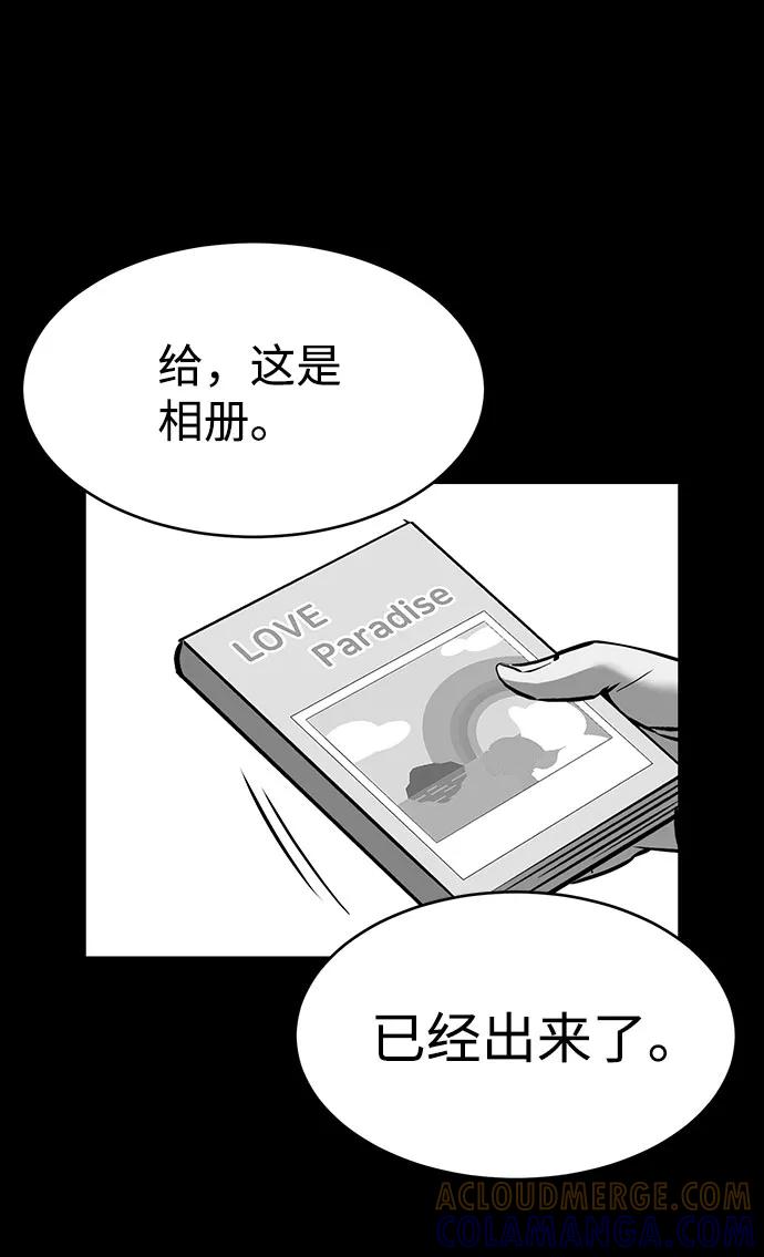 《笨蛋天才》第49话 第43页